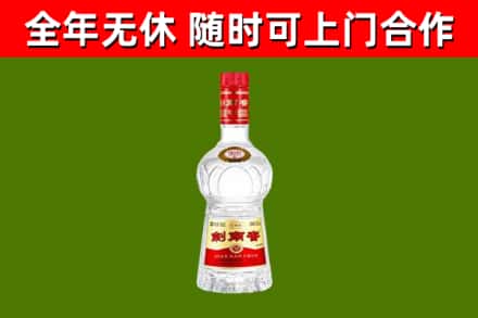 芮城回收剑南春
