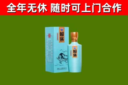 芮城烟酒回收纪念赖茅.jpg