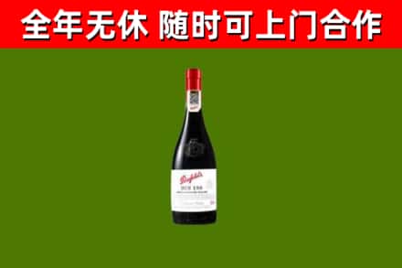 芮城回收奔富红酒