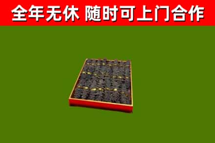 芮城烟酒回收海参.jpg
